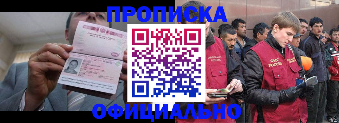 регистрация в Владикавказе