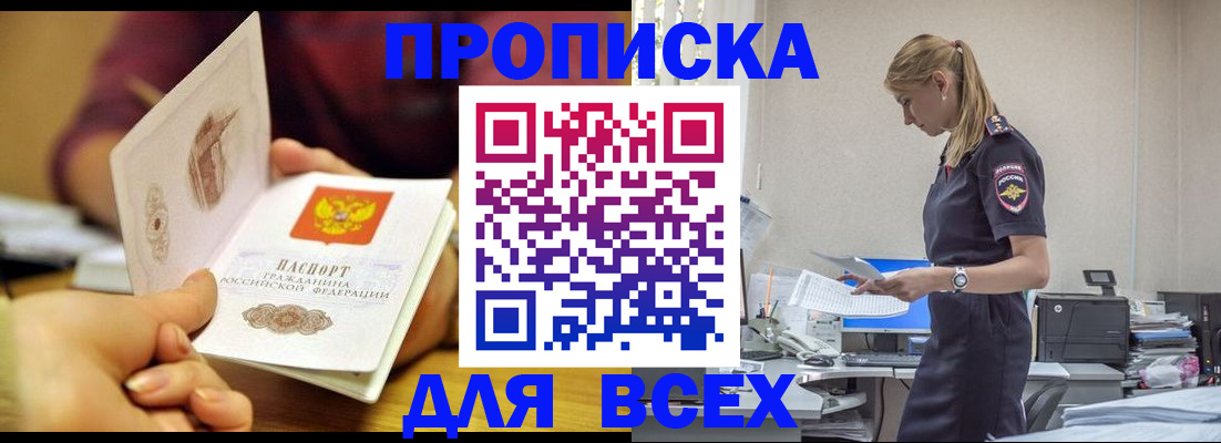 временная регистрация 2025 в Владикавказе
