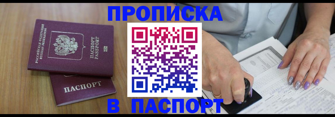 пропишу в квартире в Владикавказе