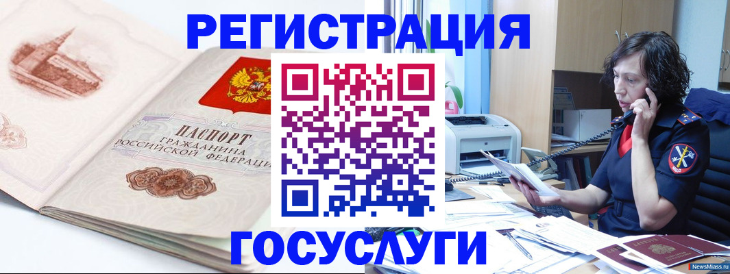 прописка ребенка в Владикавказе